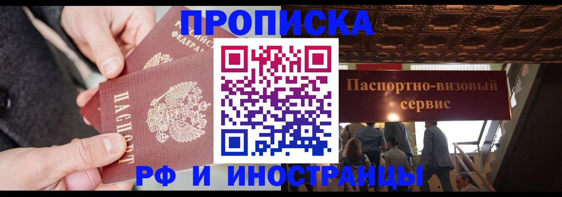 временная регистрация в Кировской области
