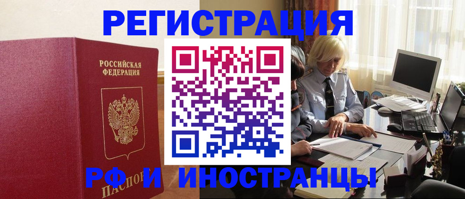 прописка от собственника в Кировской области